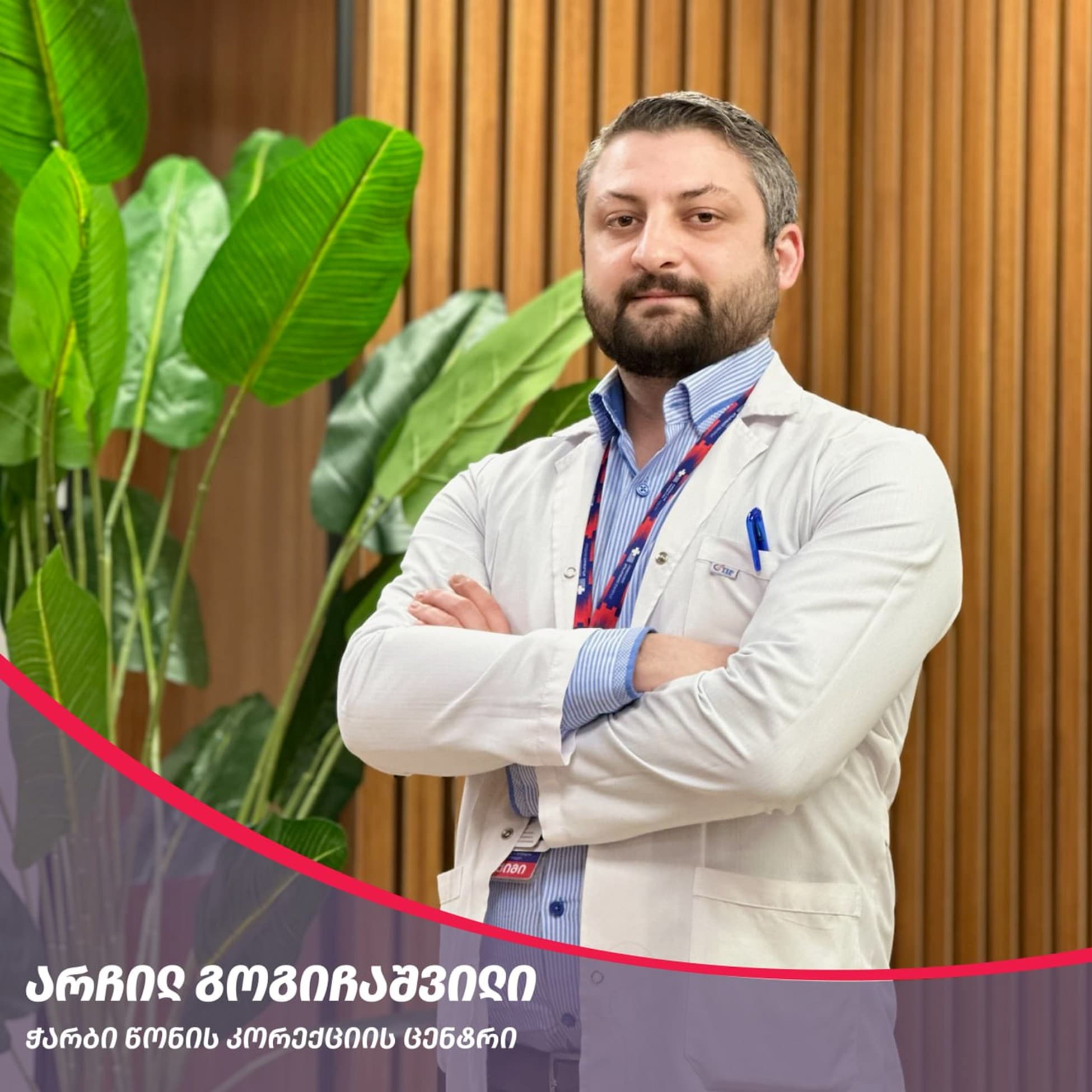 Archil Gogichashvili